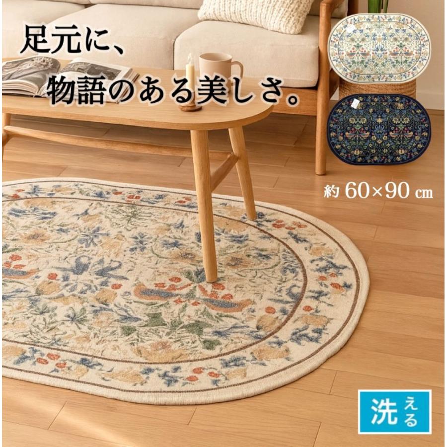 玄関マット 室内 屋内 洗える すべり止め付き 楕円形 高級感 上品