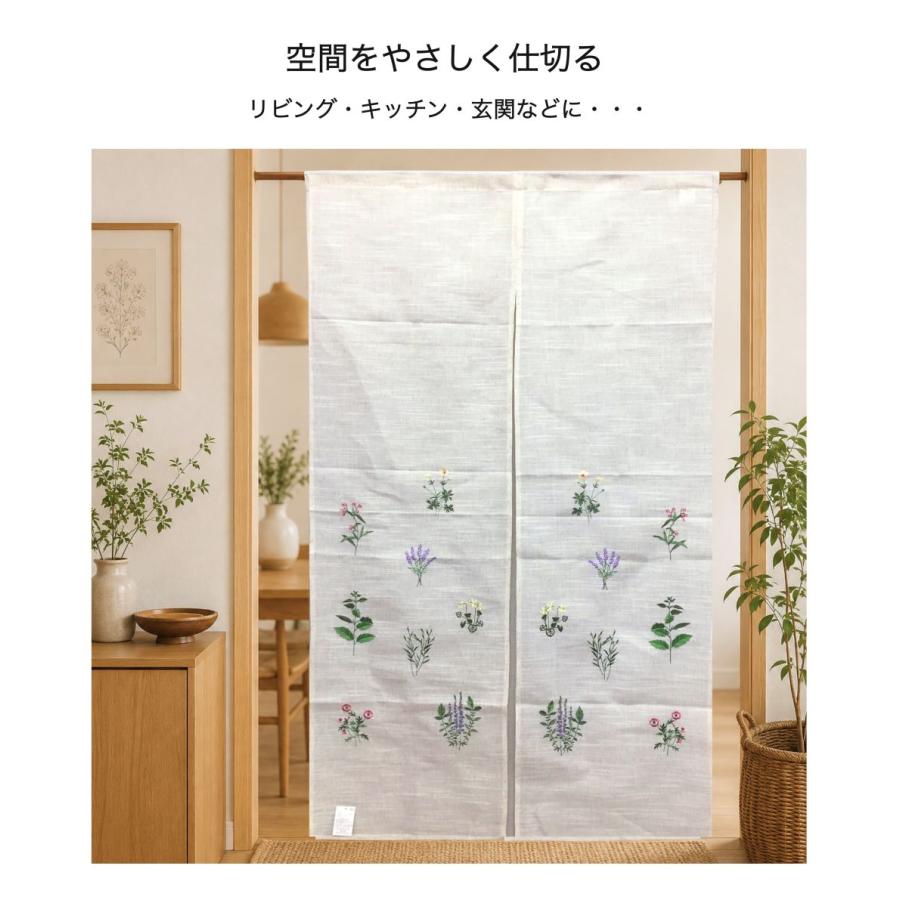 のれん おしゃれ ロング ミモザ ハーブ 間仕切り 目隠し 和風 和 麻混
