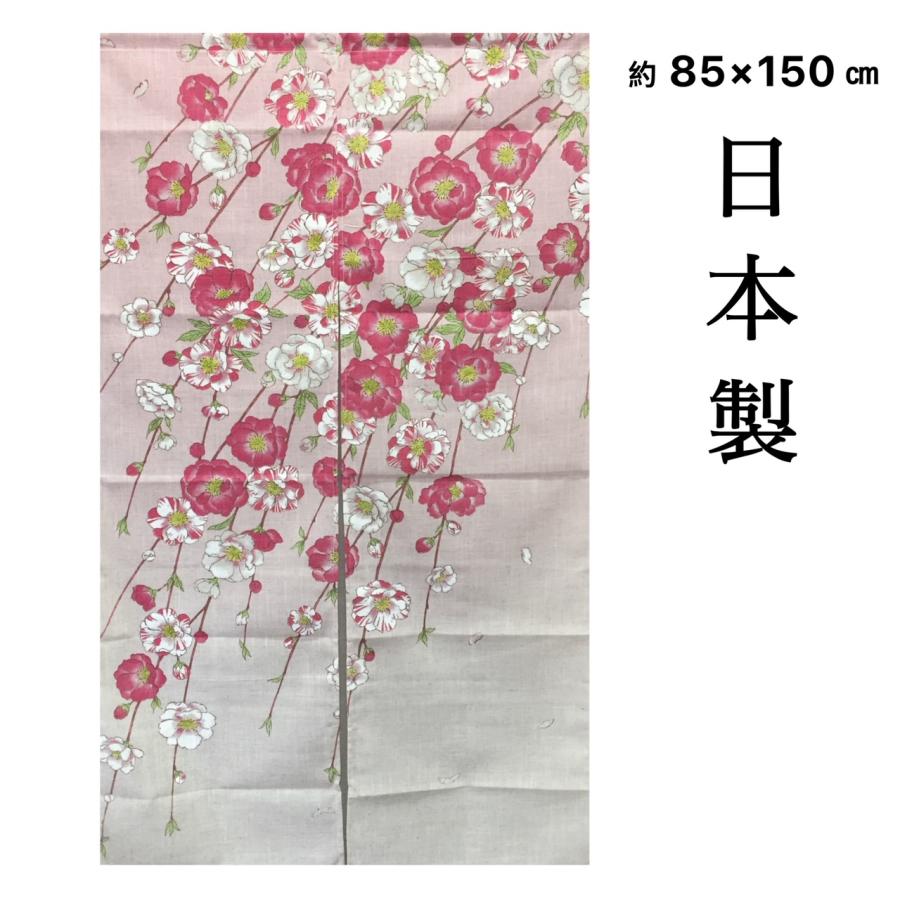 のれん ロング おしゃれ 和風 麻混 もも ピンク 季節の暖簾 目隠し