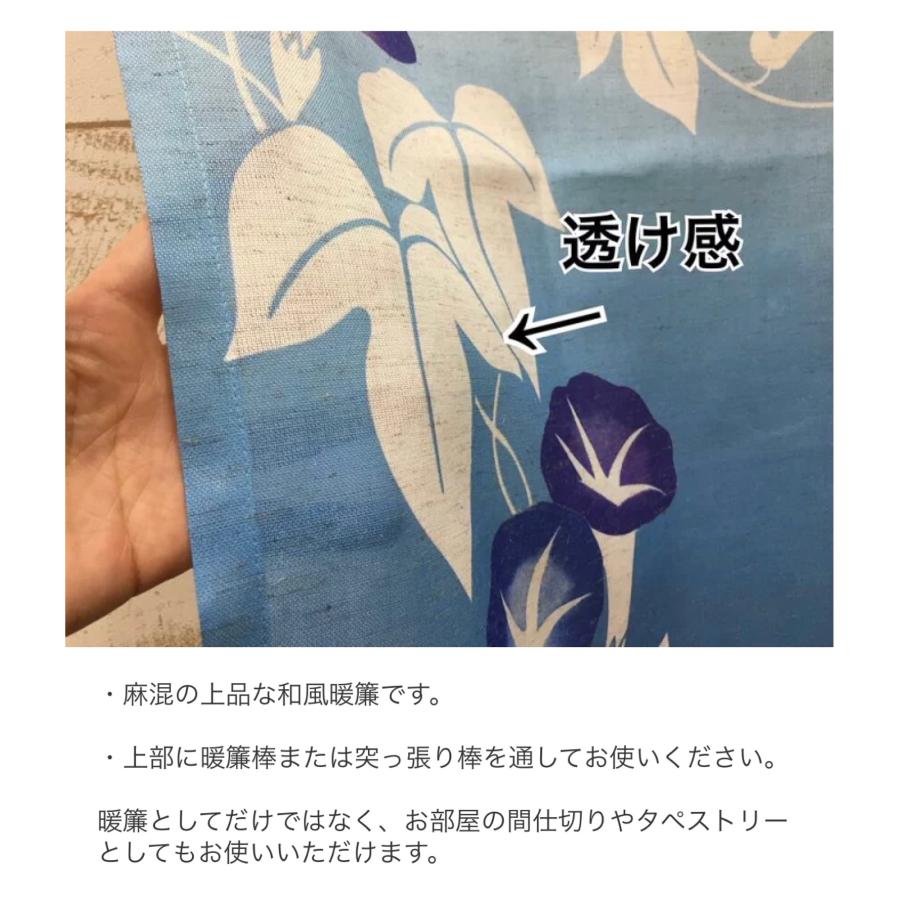 のれん ロング おしゃれ 和風 麻混 朝顔 あさがお ブルー麻混 目隠し