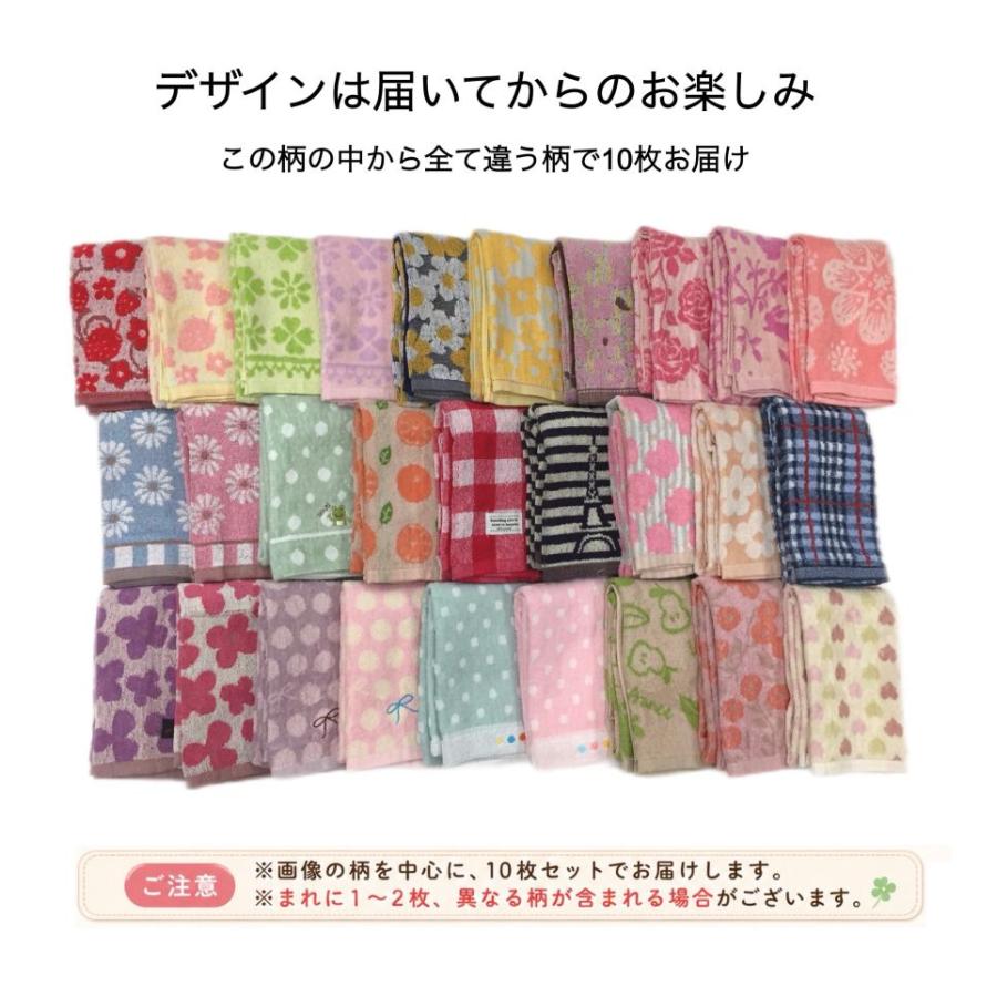 フェイスタオル まとめ買い 10枚セット 保育園 キッチン トイレ 洗面台