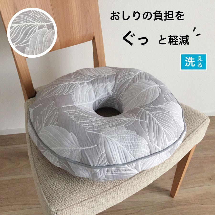 新作】円座クッション 低反発 産後 痔 介護 椅子クッション 腰痛 円座