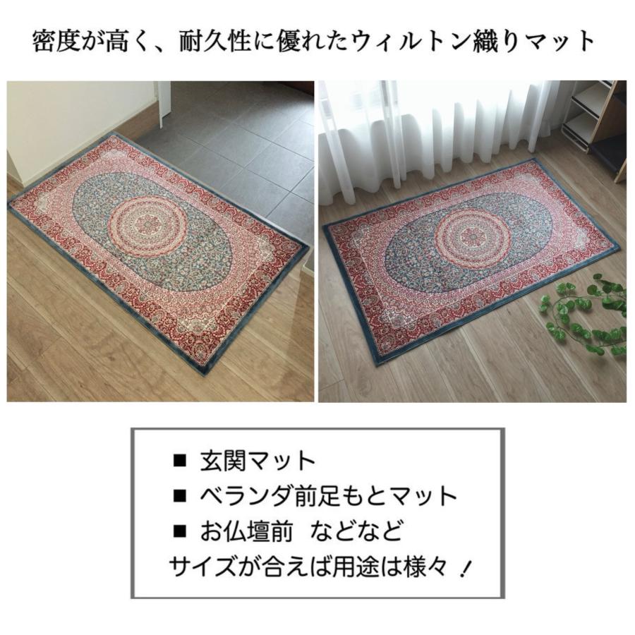 玄関マット 室内 超高級品 ウィルトン織り レーヨン ブルー約100万