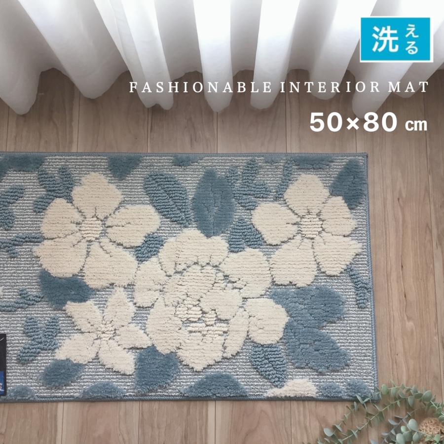 玄関マット 室内 屋内 おしゃれ 花柄 上品 滑り止め加工 洗える ブルー