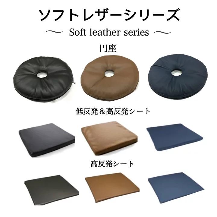 高反発シートクッション 30枚組 約40×40cm 薄型 合皮 ソフトレザー