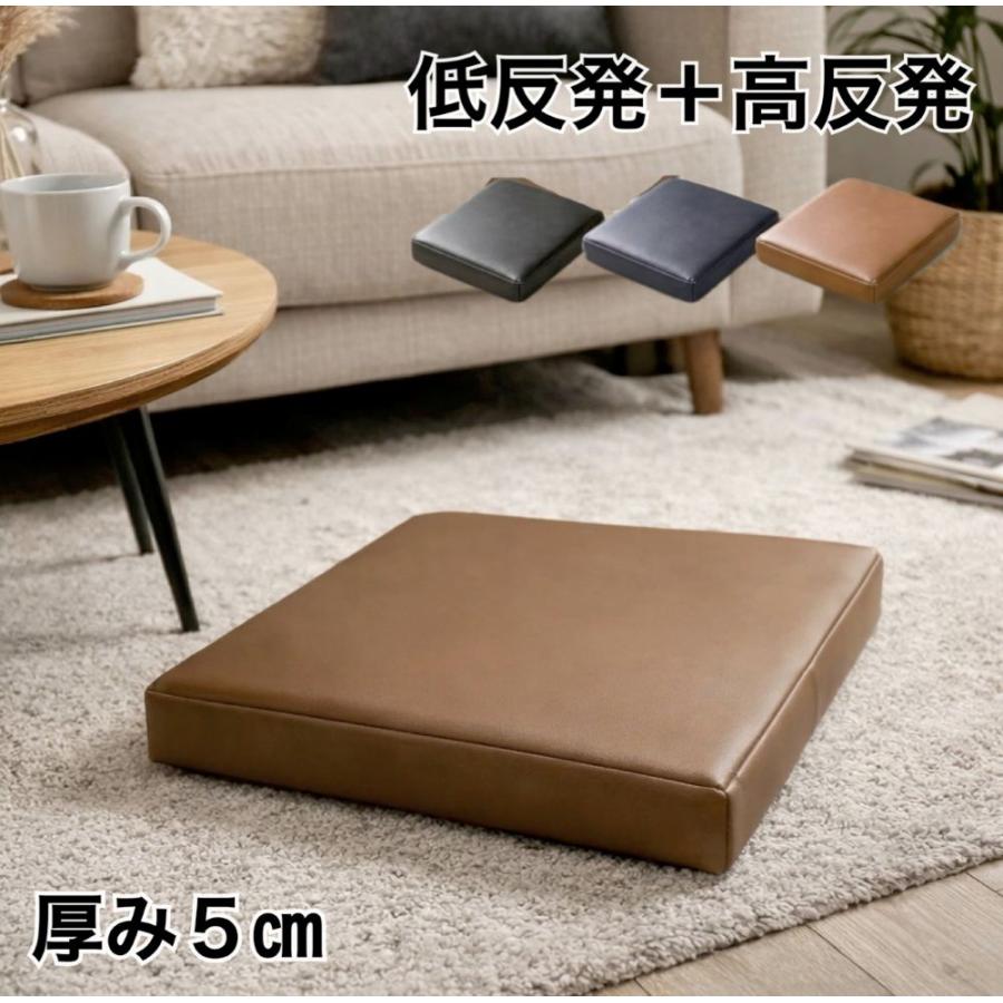 低反発高反発座布団 10枚組 20枚組 約40×40cm 無地 ソフトレザー 合皮 