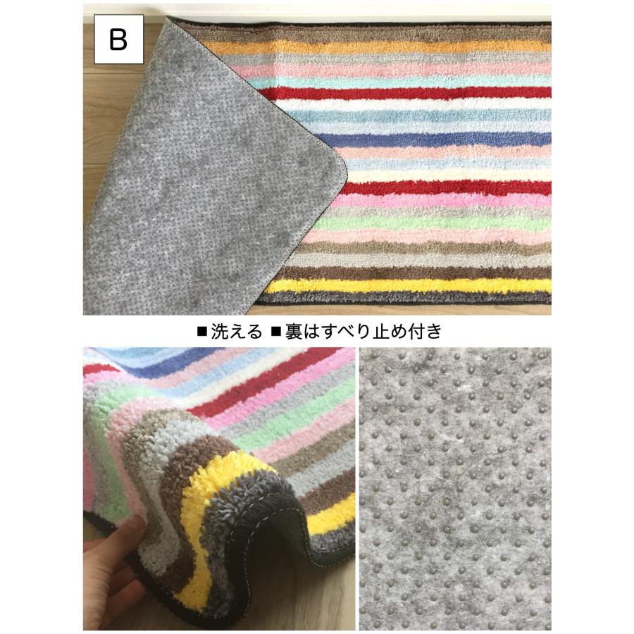 キッチンマット 180 台所マット カラフル ボーダー オシャレ 洗える