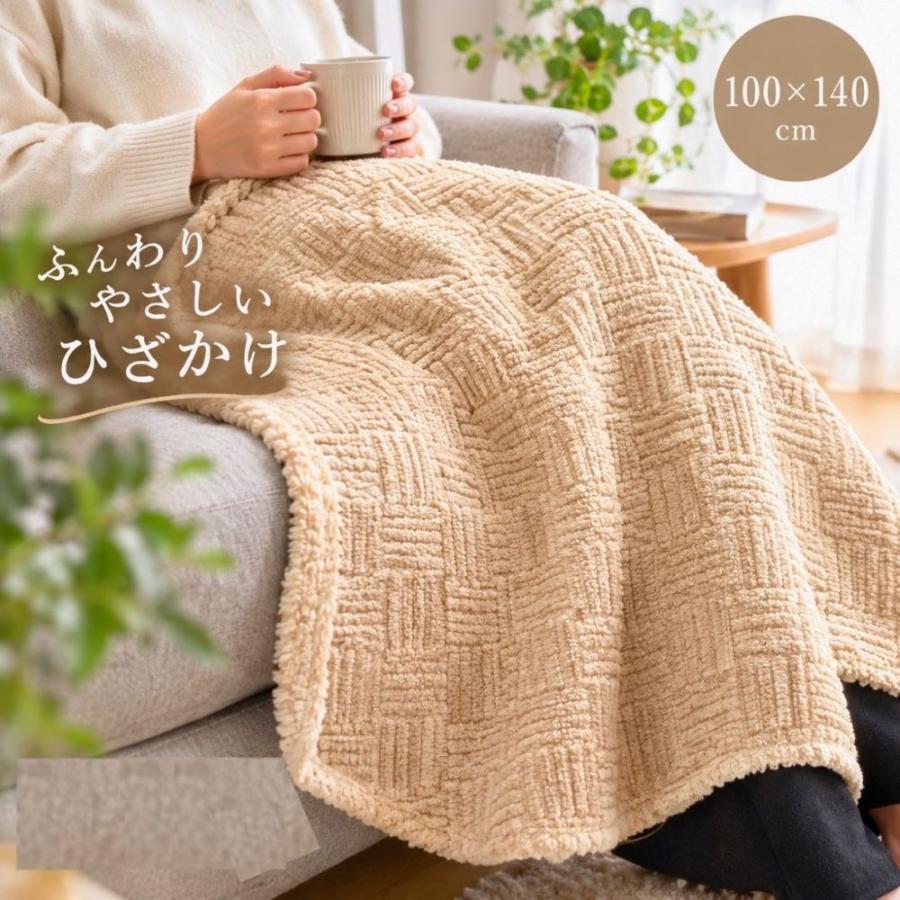 ハーフケット 毛布 ブランケット ひざ掛け 大判 ふわふわ 北欧 ギフト