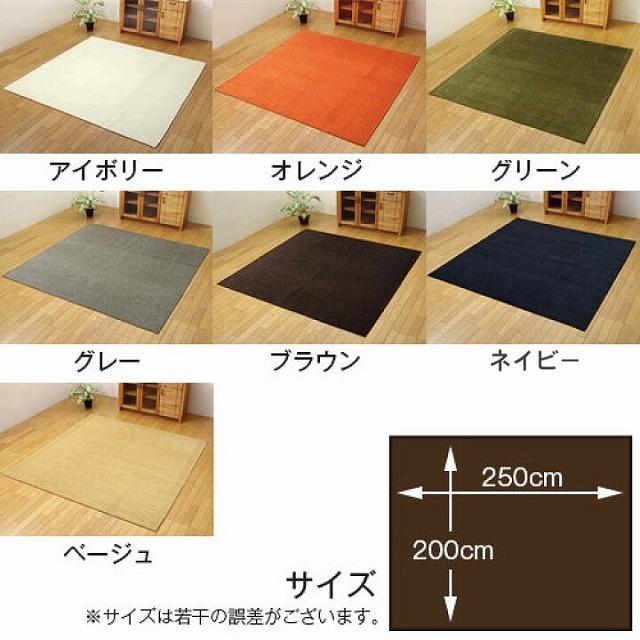 カーペット(インテリアラグ、シェニールラグ、三畳用約200✖️250