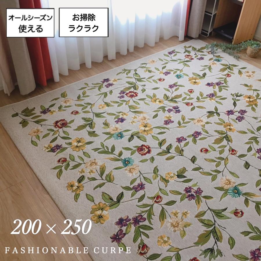 ベルギー製 カーペット 200×250cm 3畳 アンティーク調 デザインラグ