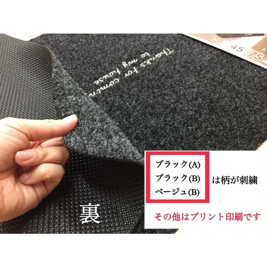 土落としマット 室内 屋外 兼用玄関マット おしゃれ ブラック ベージュ 猫 ねこ ナチュラル 約45×75 送料無料|choro-aki|05