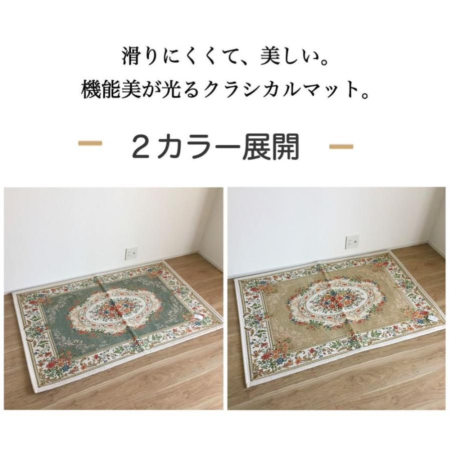 玄関マット 室内 屋内 大判ゴブラン グリーン ベージュ 花柄