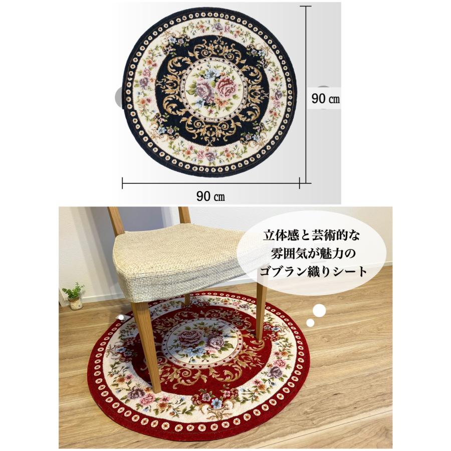 ゴブラン織り風 円形マット 花柄 レース縁取り 円形ラグ 円形マット 玄関マット 室内 屋内 ゴブラン織り おしゃれ 花