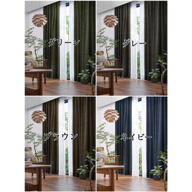 カーテン 洗濯OK 形態安定加工付き 非遮光 北欧 ヴィンテージ グリーン