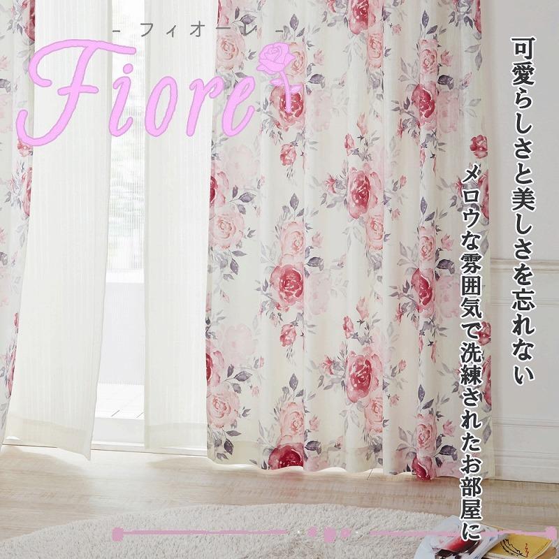 120cm 北欧 花柄おしゃれ ヨーロピアン 両面柄 花柄 オーダーカーテン