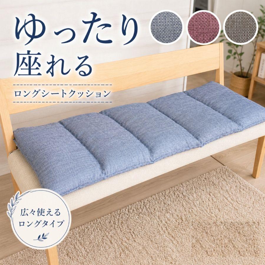 ムートン 長毛 裏付き ロングシートクッション 車 いす用 天然物 