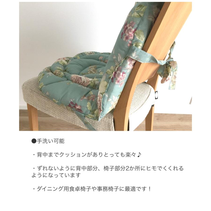 背もたれ付きシートクッション 洗える ひも付き おしゃれ いす用
