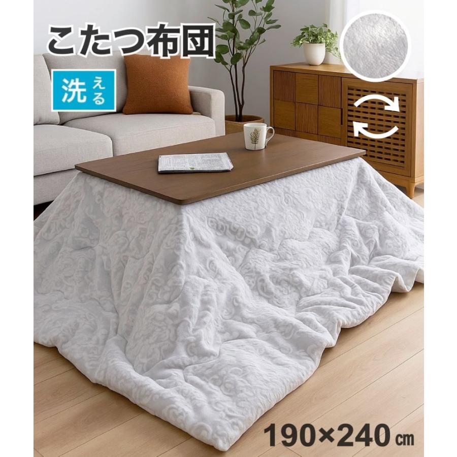 こたつテーブル こたつ布団 北欧 長方形 こたつ布団 長方形 手洗いOK