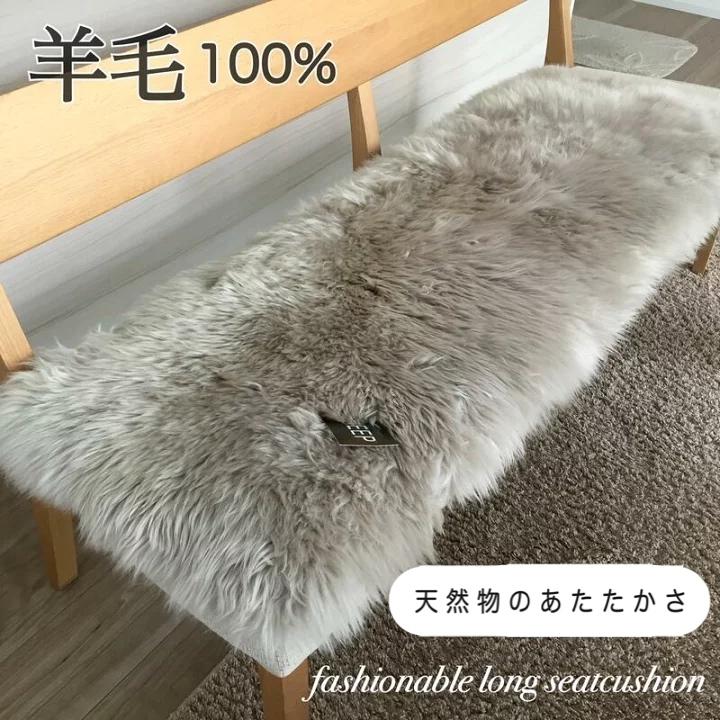 ムートン 長毛 裏付き シートクッション ロング 車 後部座席 天然物の