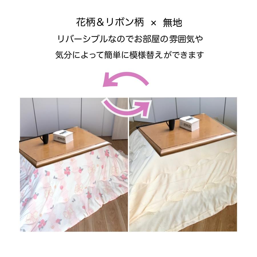 新品未使用 リバーシブルこたつ 布団 210×250 花柄・リボン柄 こたつ布団 長方形 大判 こたつ掛け布団 手洗いOK おしゃれ ピンク