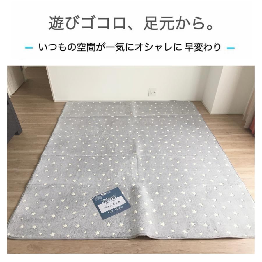 カーペット ラグ 約200×240cm 3畳 グレー 星柄 スター 星 おしゃれ
