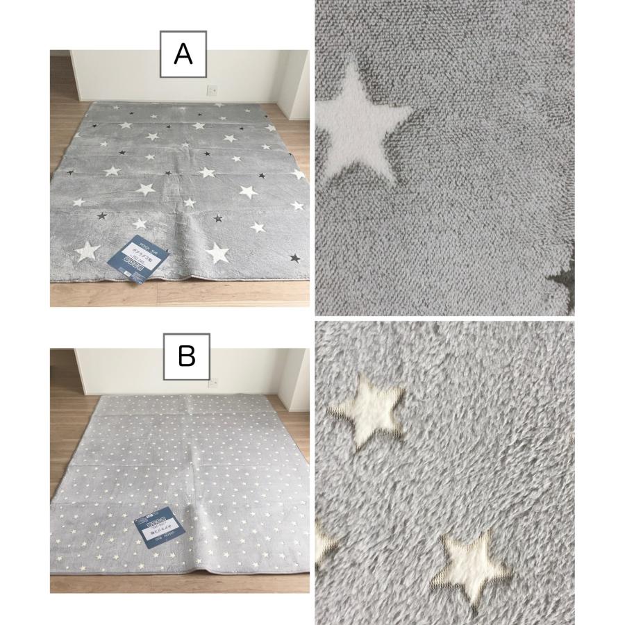 カーペット ラグ 約200×240cm 3畳 グレー 星柄 スター 星 おしゃれ