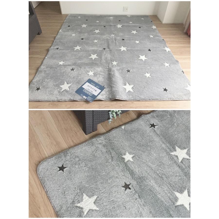 カーペット ラグ 約200×240cm 3畳 グレー 星柄 スター 星 おしゃれ
