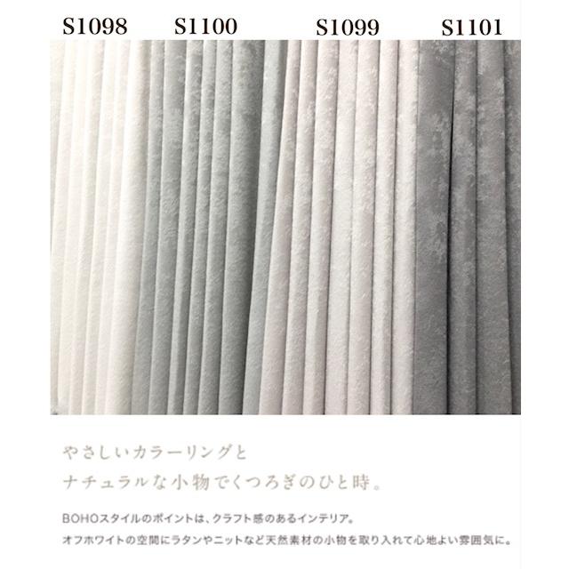 カーテン 洗濯OK 形態安定加工付き 上品 無地 BOHOスタイル 非遮光 幅100×丈160〜200 送料無料｜choro-aki｜04