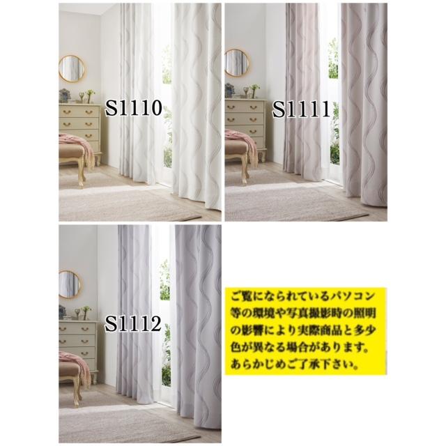 カーテン 洗濯OK 形態安定加工付き 上品 フレンチシック エレガント 非