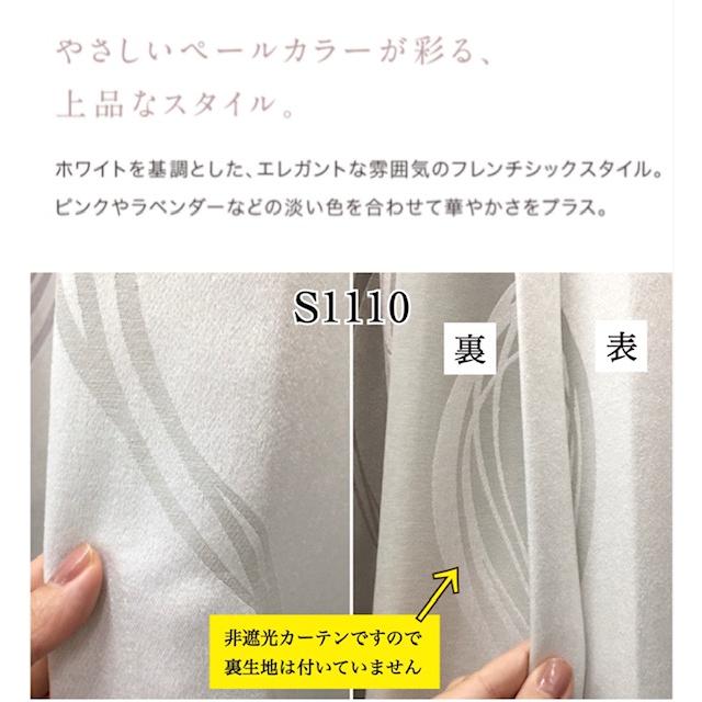 カーテン 洗濯OK 形態安定加工付き 上品 フレンチシック エレガント 非