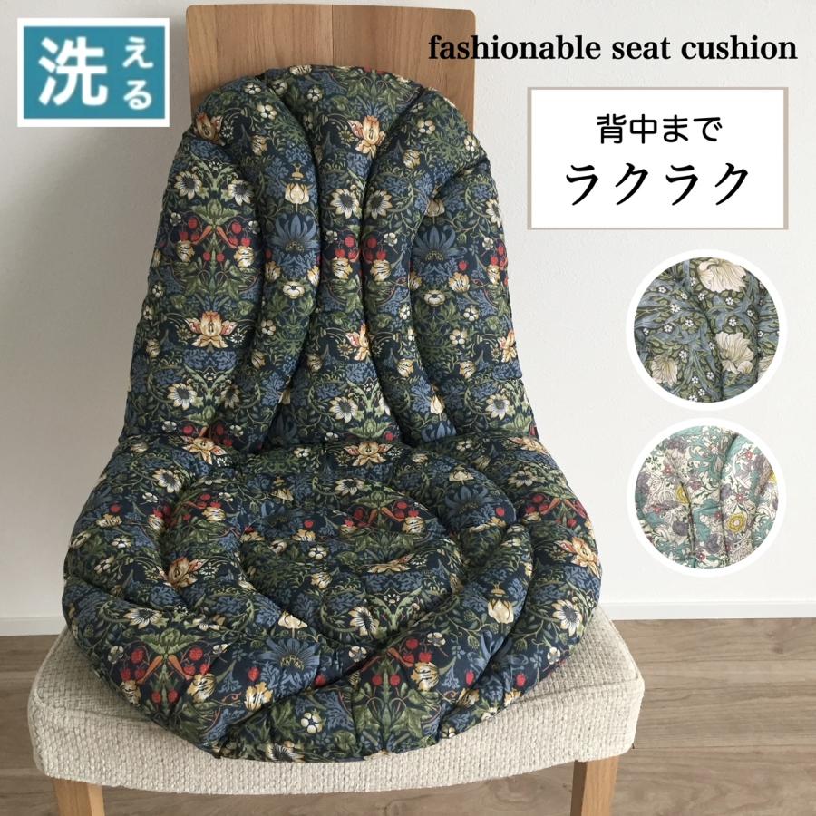背もたれ付きシートクッション 洗える ひも付き おしゃれ いす用 背もたれ付きシートクッション 洗える ひも付き おしゃれ いす用