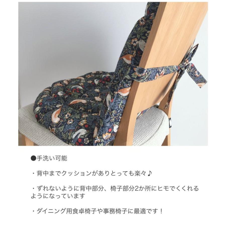 背もたれ付きシートクッション 洗える ひも付き おしゃれ いす用