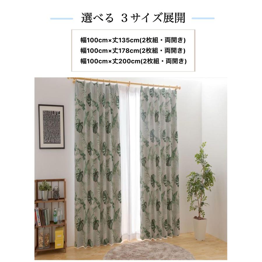 カーテン 遮光2級 形状記憶付き 洗える 一人暮らし 人気 売れ筋 子供