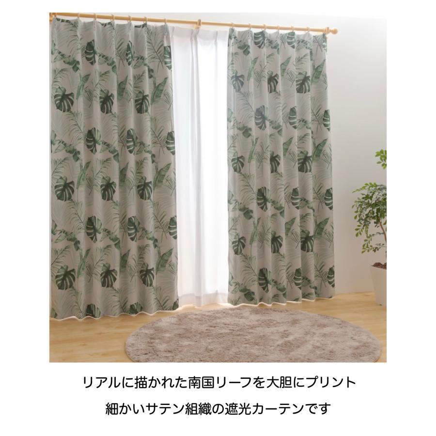 カーテン 遮光2級 形状記憶付き 洗える 一人暮らし 人気 売れ筋 子供