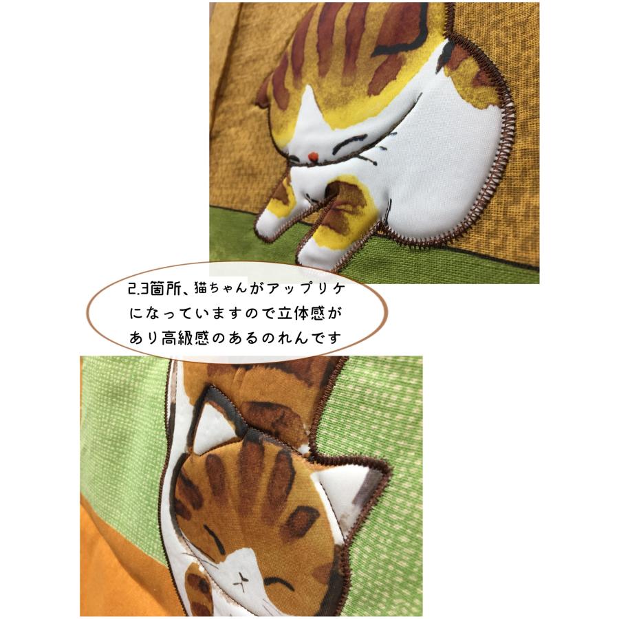 のれん ロング 和 和風 かわいい ねこ ネコ 猫 アップリケ 生地暖簾 約85×丈150cm 送料無料｜choro-aki｜04