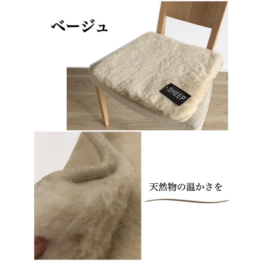 ムートン 短毛 裏付き シートクッション 座布団 ベージュ