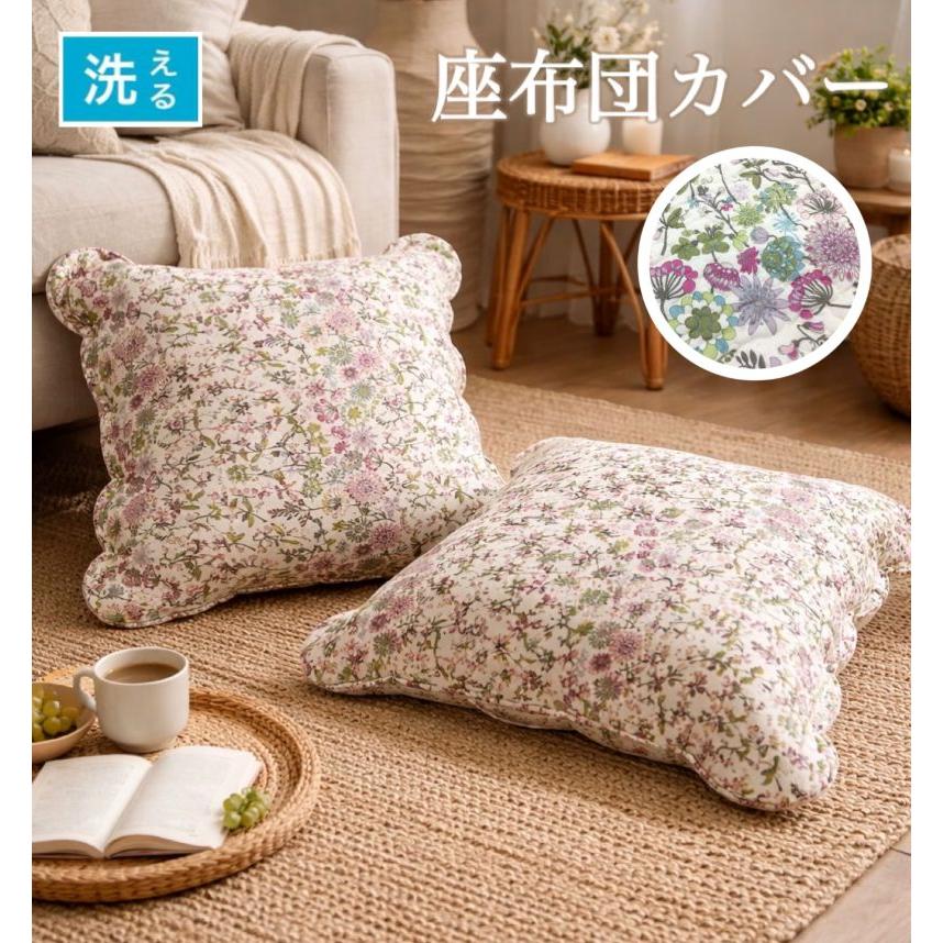 座布団カバー 55×59cm おしゃれ 綿100％ 上品 かわいい パープル 花柄