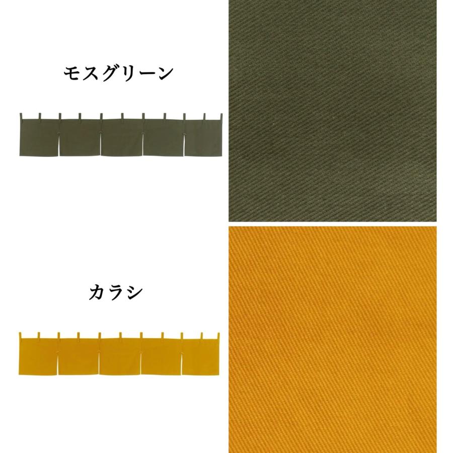 のれん 和 幅175×丈30cm 店舗 お店のれん 5つ割れ暖簾 日本料理