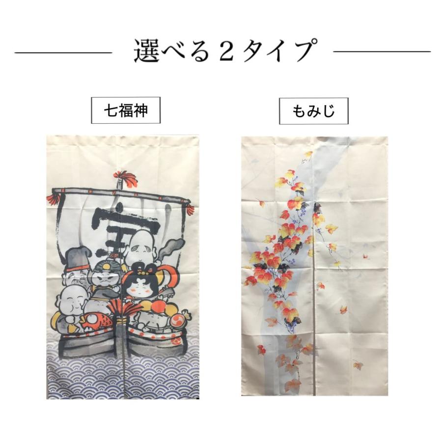 七福神 のれん 暖簾 開運 招福 縁起物 和風 おしゃれ インテリア