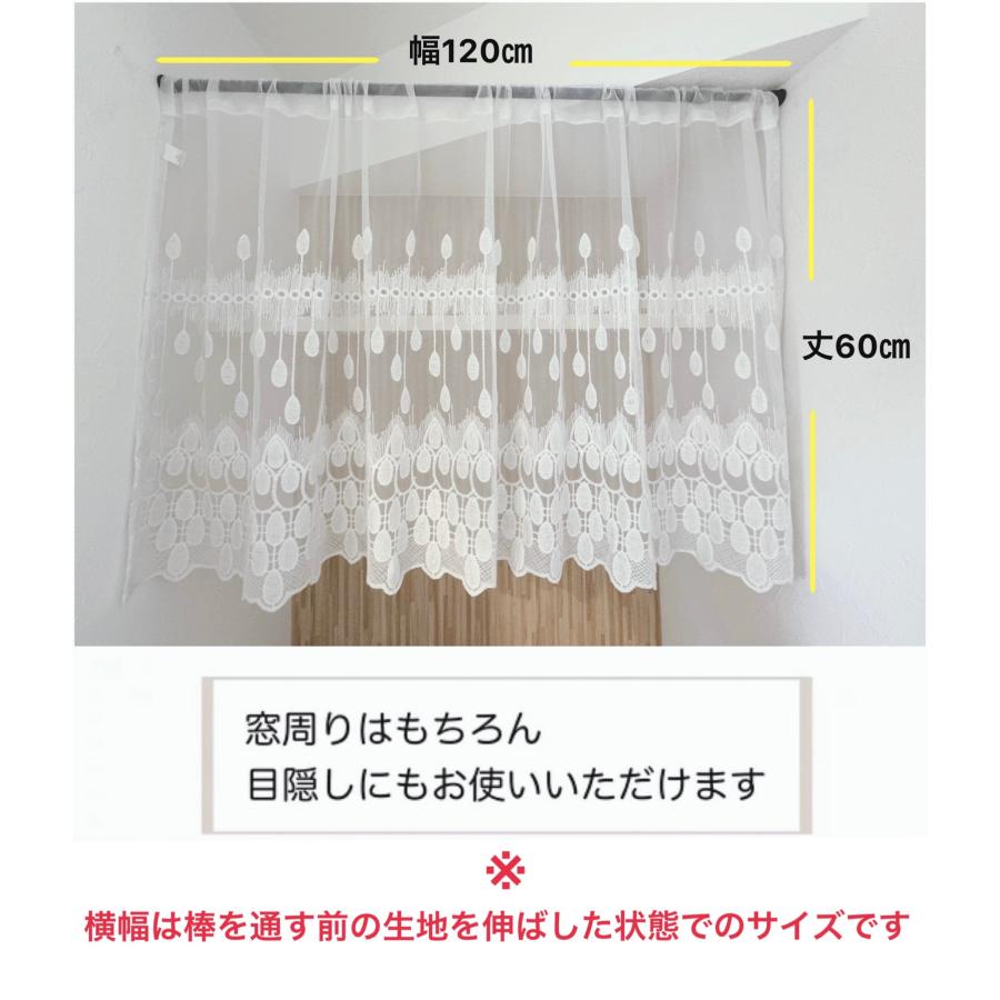 カフェカーテン レース 洗える 間仕切りカーテン かわいい ナチュラル