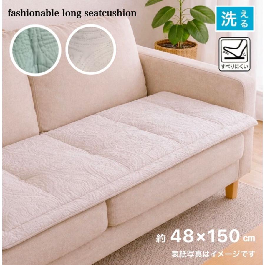シートクッション ロング 車 後部座席 いす用 上品 おしゃれ 洗える すべり止め付き インテリア あき 通販 Yahoo ショッピング