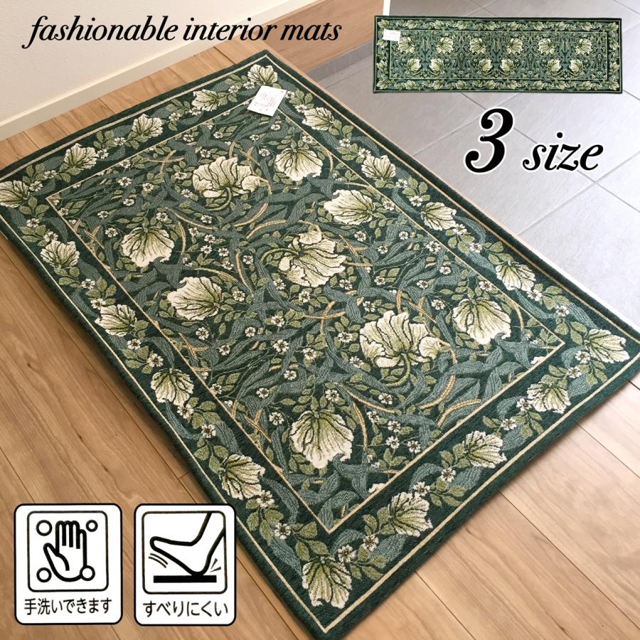 玄関マット 室内 屋内 シェニールゴブラン織り 上品 グリーン 約50