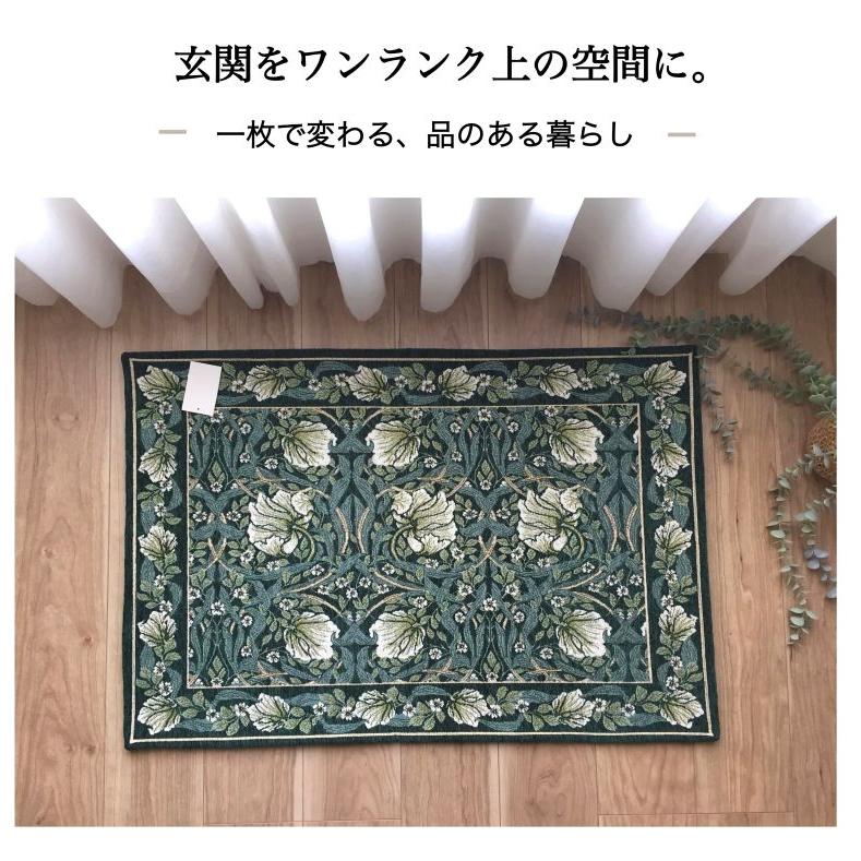 玄関マット 室内 屋内 シェニールゴブラン織り 上品 グリーン 約50