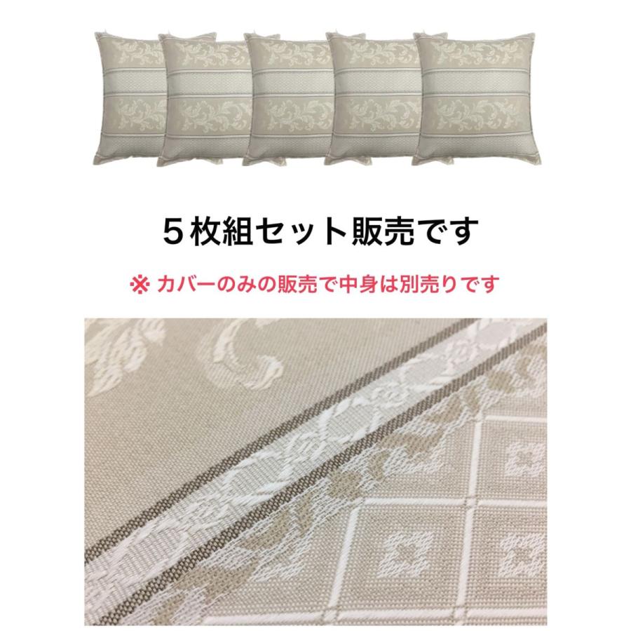 座布団カバー 5枚セット 5枚組セット 55-59 銘仙判 55×59cm 座布団