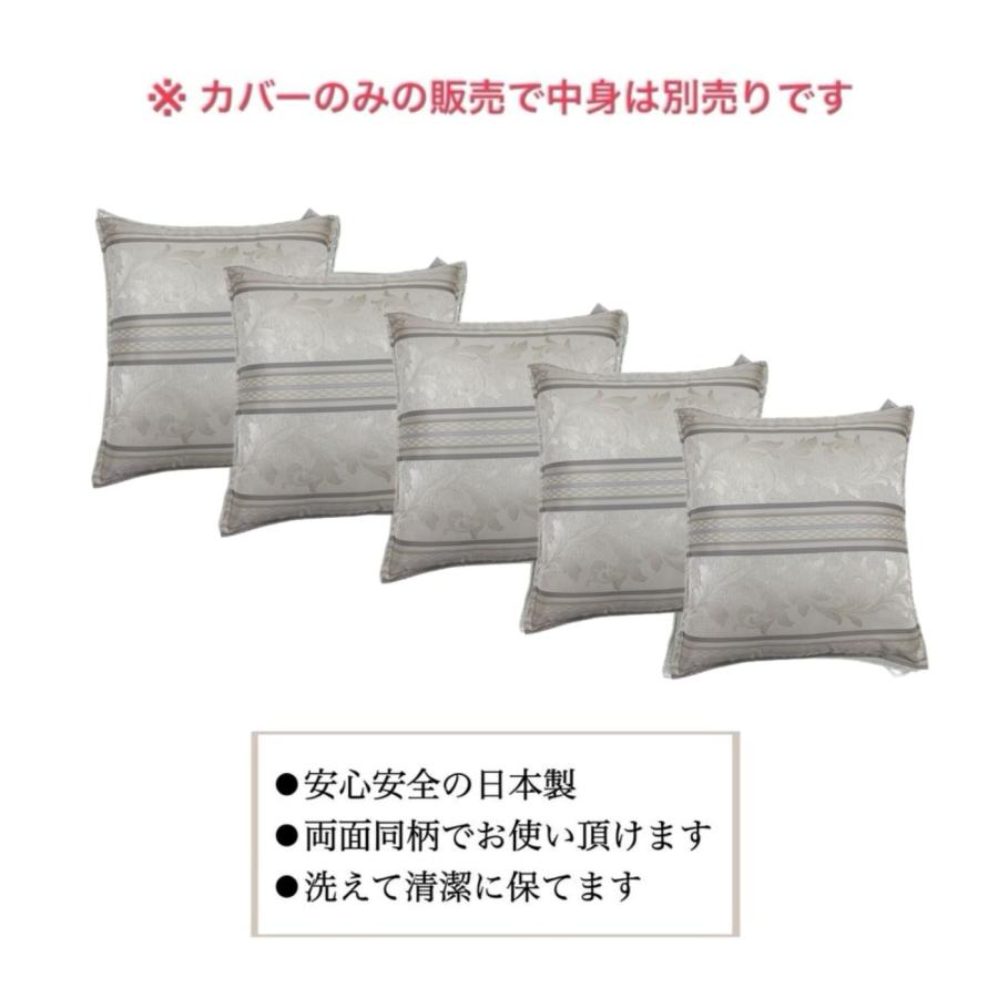 座布団カバー 5枚セット 5枚組セット 55-59 銘仙判 55×59cm 座布団