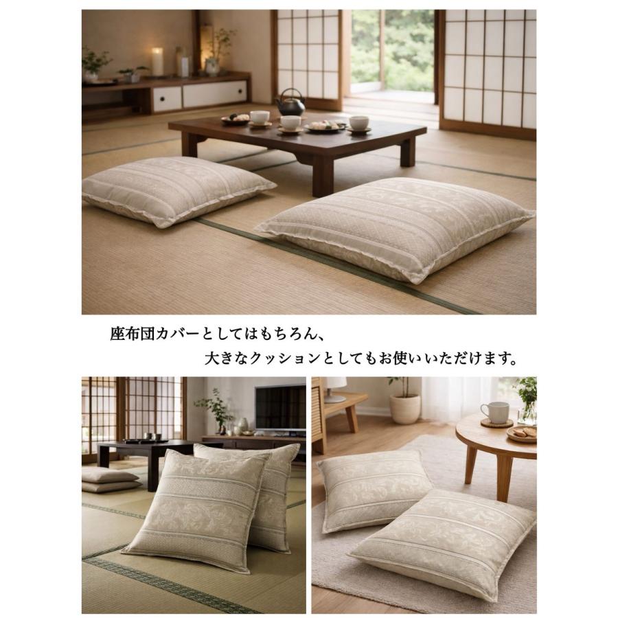 座布団カバー 5枚セット 5枚組セット 55-59 銘仙判 55×59cm 座布団