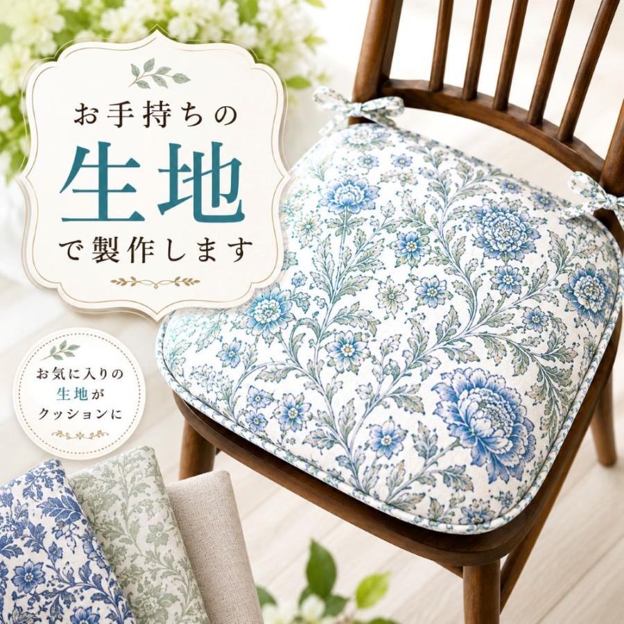 食卓用座布団　シートクッション　花柄 椅子用クッション 青緑色 紐付き4枚セット シートクッション オーダー 日本製 オーダーシートクッション 座布団