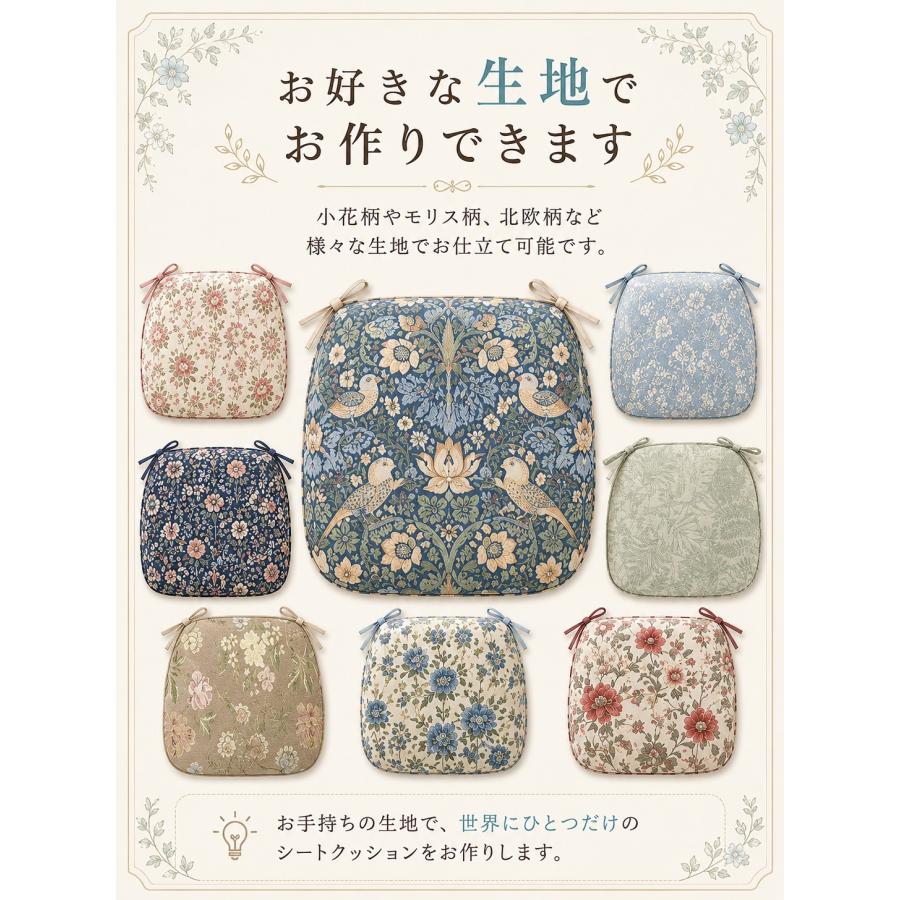 シートクッション オーダー 日本製 オーダーシートクッション 座布団