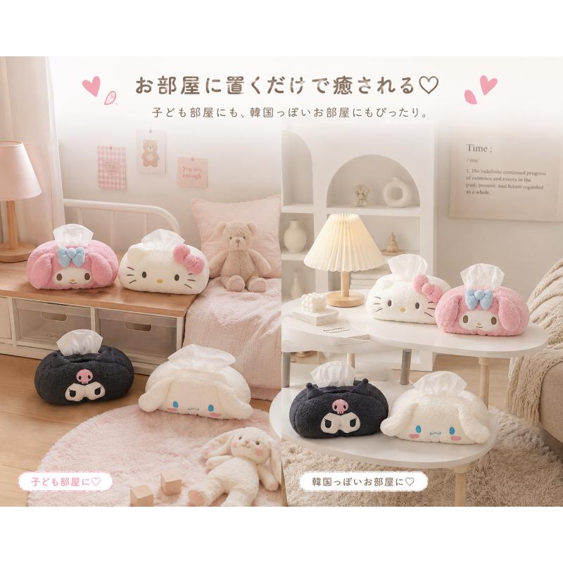 サンリオ ティッシュケースカバー ふわふわ もこもこ ハローキティ