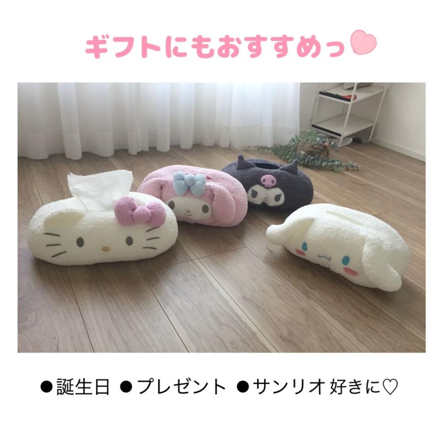サンリオ ティッシュケースカバー ふわふわ もこもこ ハローキティ